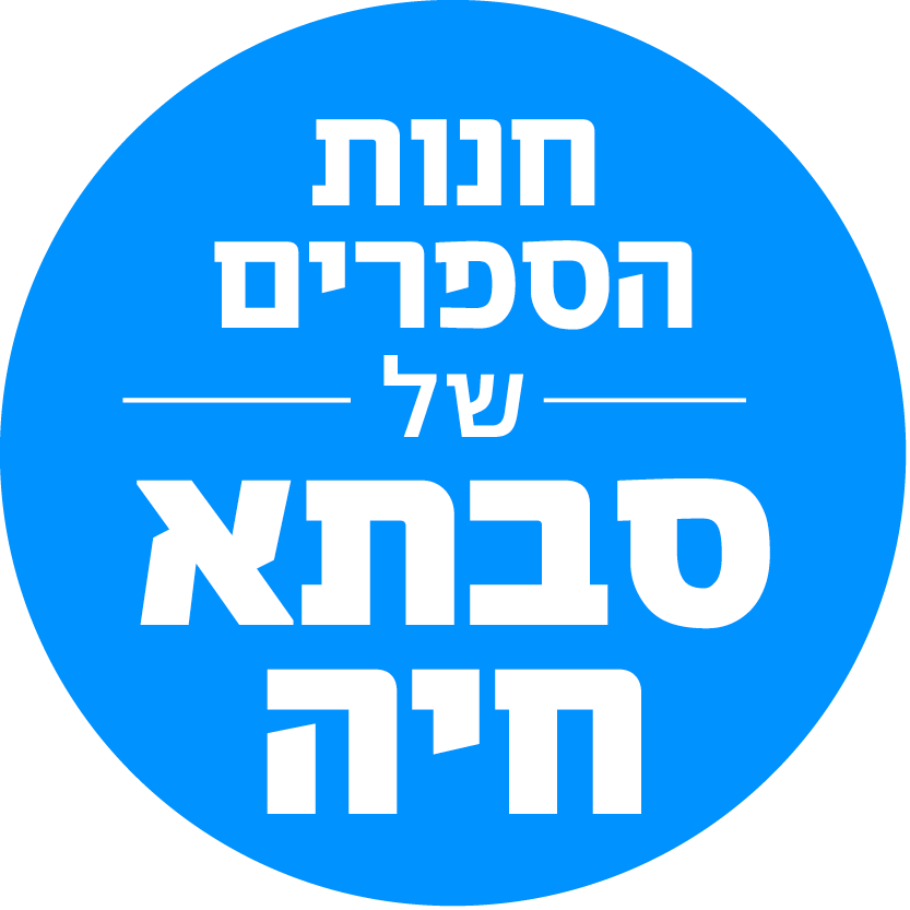 תובל | ערכות חינוכיות ועזרי למידה